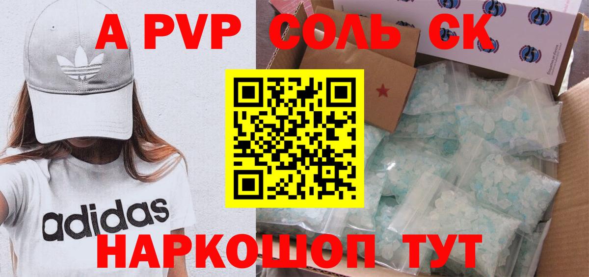 Острогожск  APVP СК КРИС  Вход с VPN  Alfa_PVP  продажа наркотиков  Alfa_PVP мука 