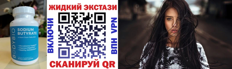 Бутират оксибутират  Острогожск 