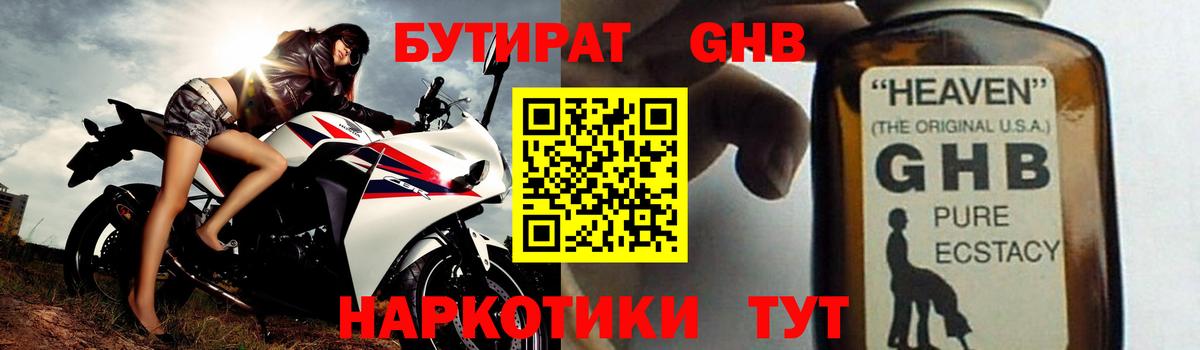 БУТИРАТ буратино  Вход с VPN  Острогожск 