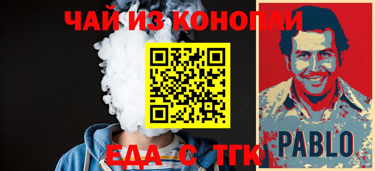 Острогожск  Cannafood марихуана  Вход с VPN 