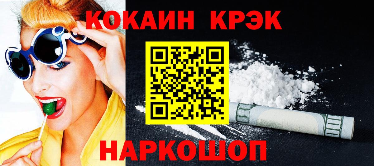 Острогожск  КОКАИН  Вход с VPN  Кокаин 97% 