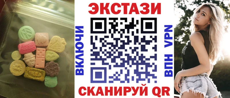 ЭКСТАЗИ 250 мг  даркнет сайт  Острогожск 