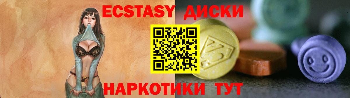 Ecstasy таблы  Экстази  гидра ССЫЛКА  Вход с VPN  Острогожск 