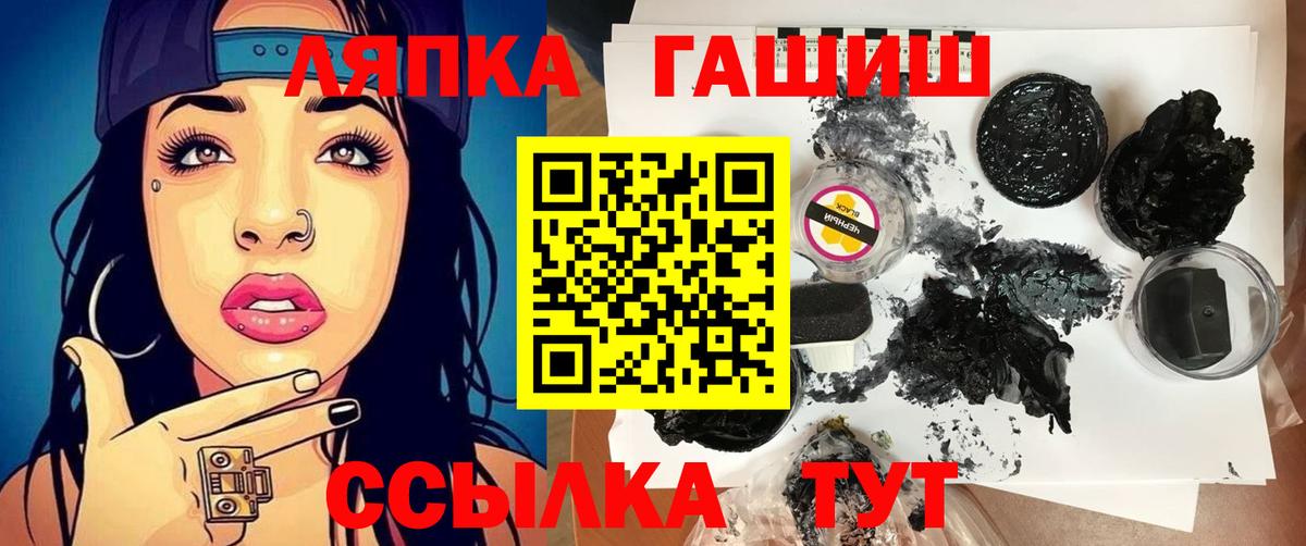 ГАШ Ice-O-Lator  ГАШ Cannabis  Острогожск  купить наркотик  Вход с VPN 