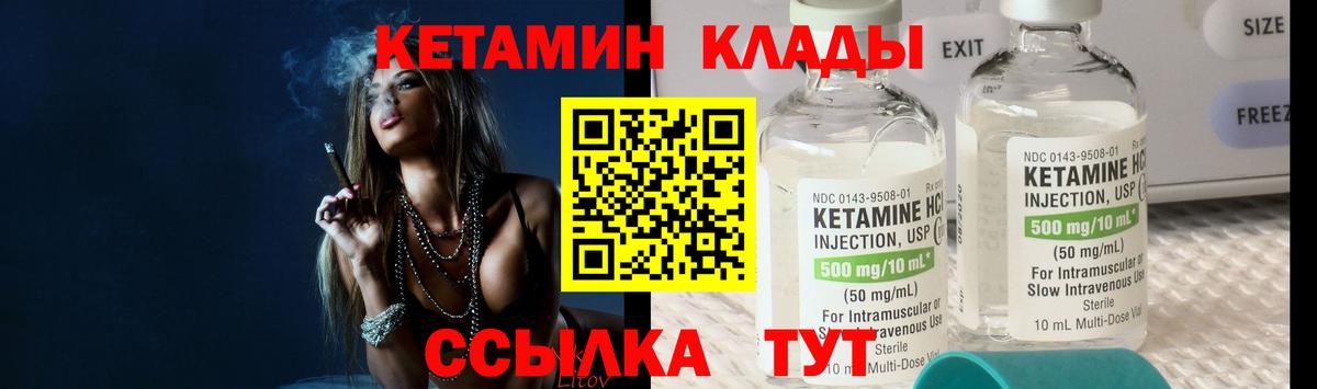Кетамин ketamine  КЕТАМИН VHQ  Острогожск  Вход с VPN 