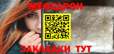 меф Чапаевск