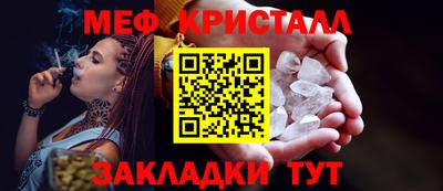 меф Чапаевск