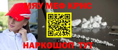 меф Чапаевск