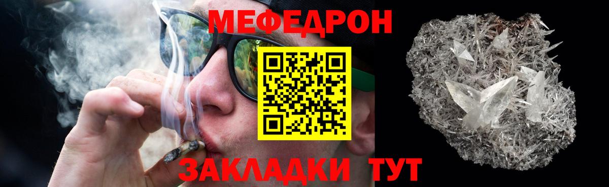 МЕФ VHQ  как найти закладки  Острогожск  Мефедрон кристаллы  Вход с VPN  МЯУ-МЯУ 