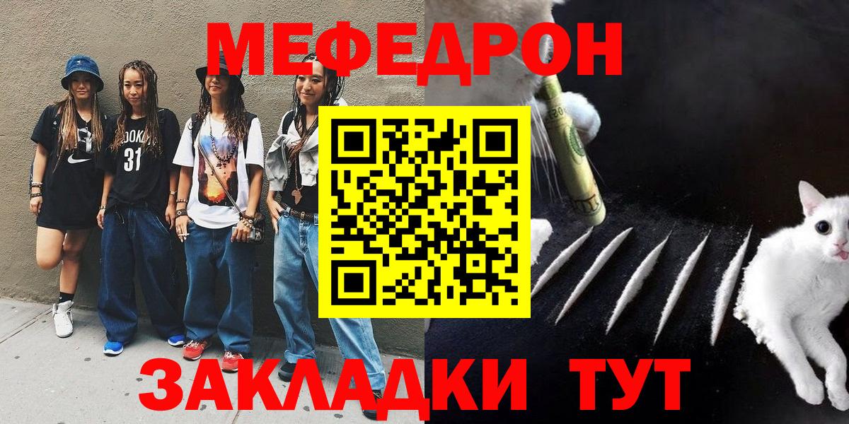 Меф кристаллы Острогожск