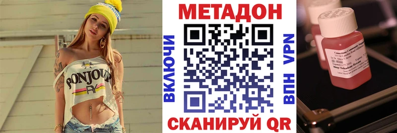 наркошоп  Острогожск  МЕТАДОН VHQ 
