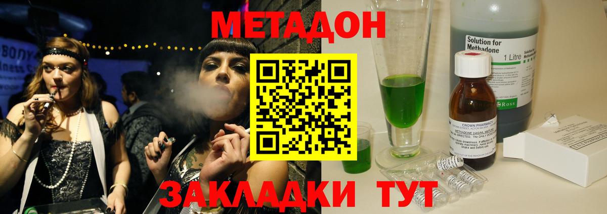Острогожск  Метадон VHQ  Вход с VPN  МЕТАДОН мёд 