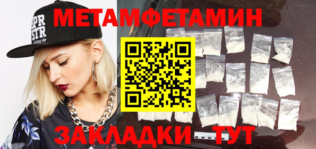 МЕТАМФЕТАМИН Methamphetamine Острогожск
