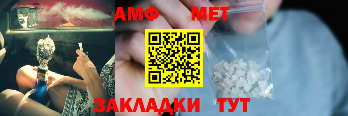 Первитин Декстрометамфетамин 99.9%  Вход с VPN  Первитин  Острогожск 