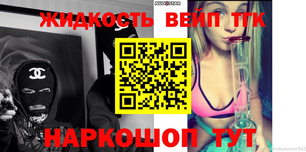 Острогожск  ТГК THC oil  Вход с VPN 